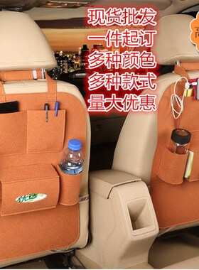 毛毡汽车收纳袋置物袋车内用品座椅后背挂袋毛毡车载椅背收纳袋