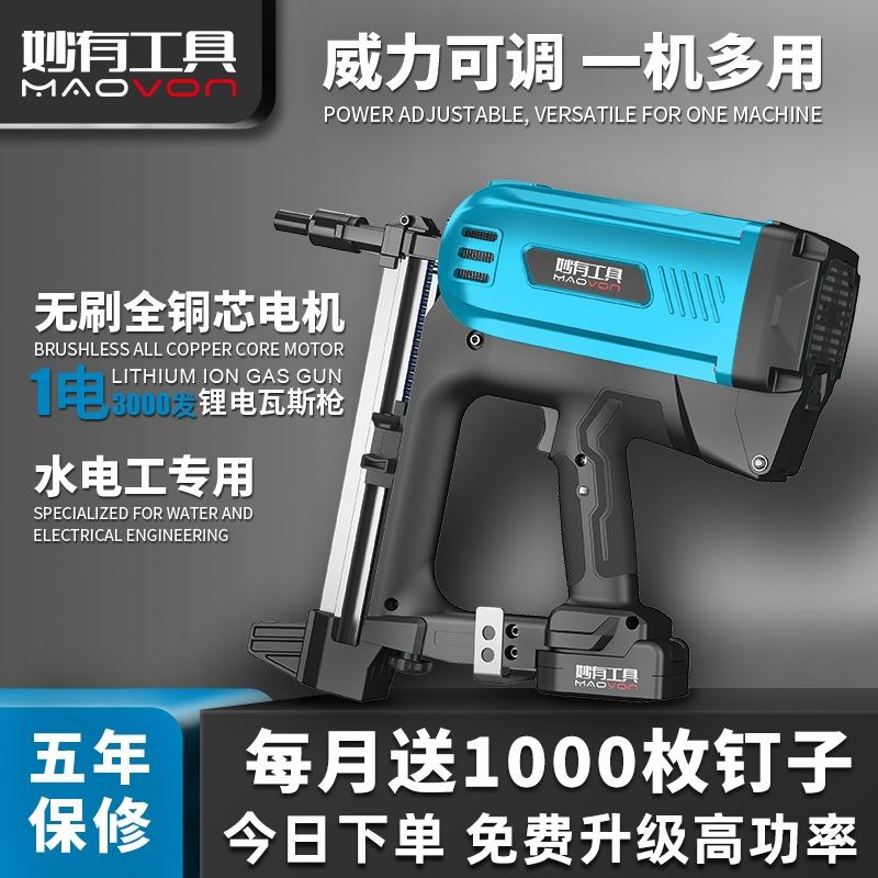 多功能瓦斯枪射钉枪气钉枪电动打钢钉抢水电木工吊顶门窗专用钉枪