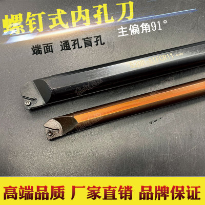 数控车刀杆S08K/S10K/S12M/S16Q/S20R-STFCR11螺钉式机夹镗孔刀杆