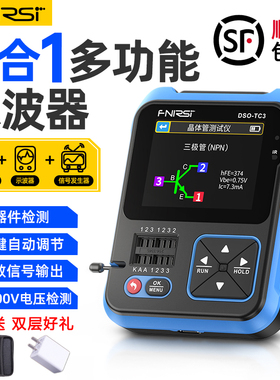 FNIRSI数字示波器晶体管测试仪LCR表三合一DSO-TC3可携式手持小型