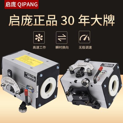 上海启庞光杆排线器主机高低速编织机移位器排线机摆线器摆丝器