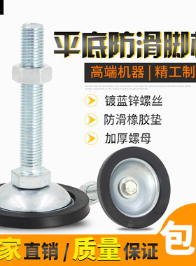 厂销包邮 防滑调节支撑脚杯m12柜脚支撑m16减震调整脚地脚螺丝
