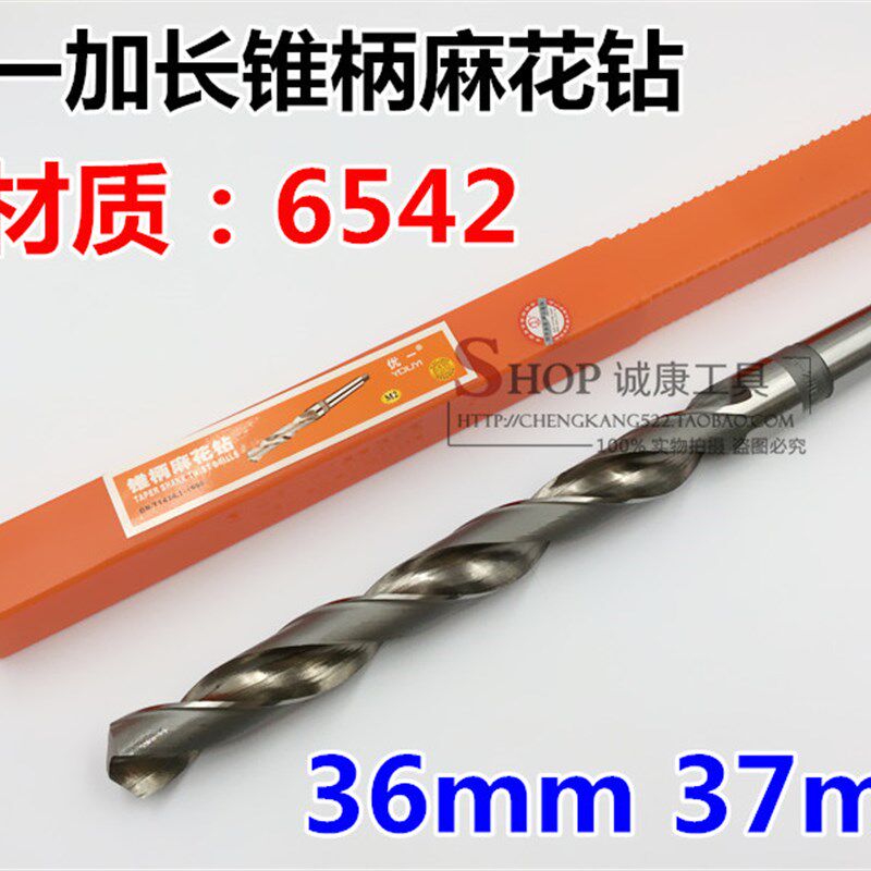 优一上工 6542加长特长钻头36MM*总长 430 450 500 600 700 800mm