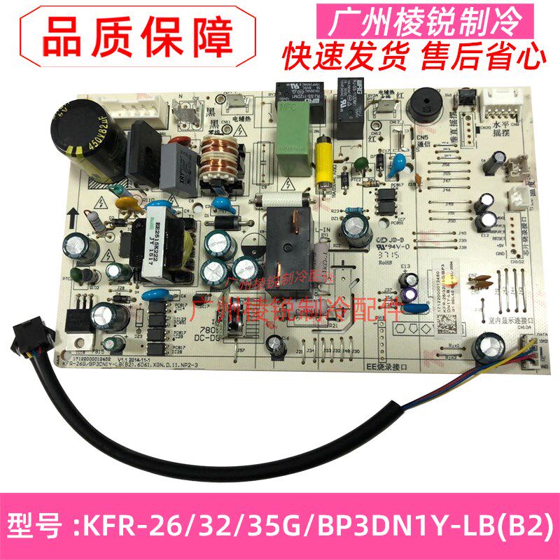 全新KFR-26/32/35G/BP3DN1Y-LB(B2)美的变频空调挂机主控板电脑板