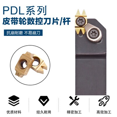 铸铁皮带轮刀片40度双齿皮带轮车刀3.56 2.34汽车皮带轮双水槽刀