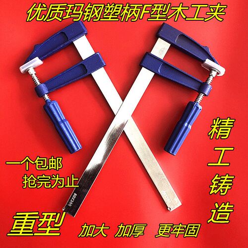 德国进口F型木工夹子g字夹快速夹 固定夹具f夹 强力g型夹紧器水管