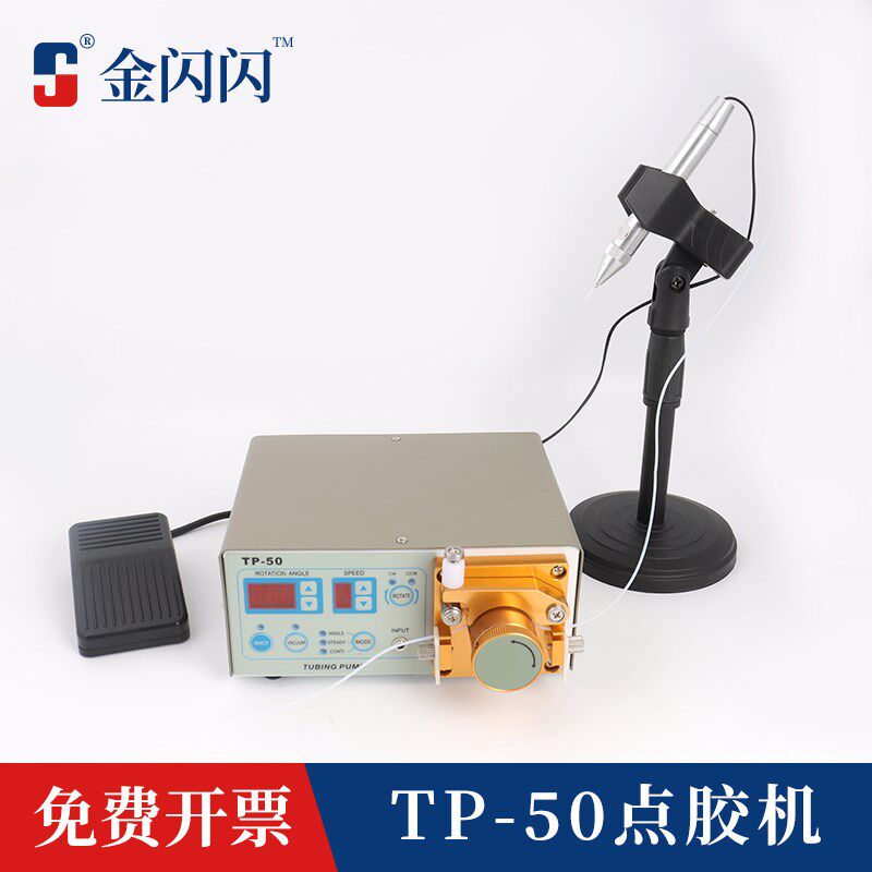 TP-50蠕动式点胶机502胶水瞬间胶快干胶滴胶机瞬干胶亚克力打胶机