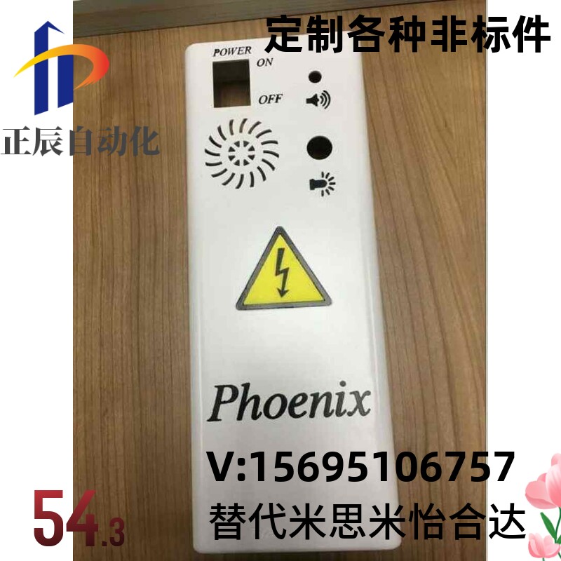 天行/艾尔发机械手配件气阀箱盖塑料盖外壳电箱电控箱外盒 斜臂