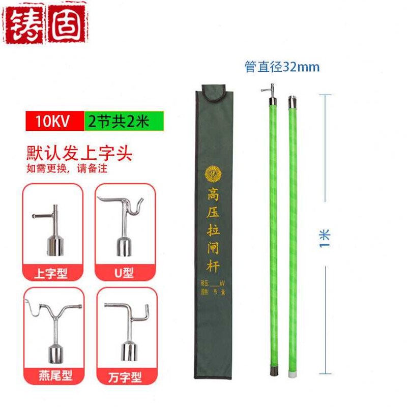 铸固高压拉闸杆令克棒绝缘杆伸缩高压绝缘操作杆10KV2节2米送袋子