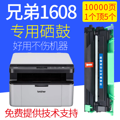 适用兄弟DCP-1608硒鼓 易加粉 1618粉盒 brother 1035打印机墨盒