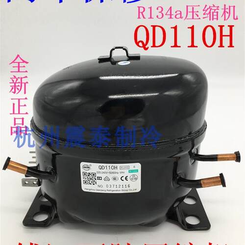 全新原装QD110H压缩机钱江万胜冰箱冰柜压缩机R134a万胜压缩