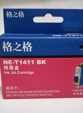 格之格141墨盒 适用EPSON ME33 35 ME330 620F T1411 T1412 T1413