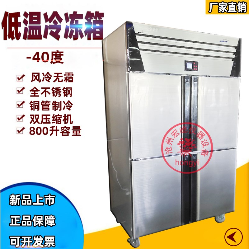 四门商用冰箱冷柜立式冰柜冷藏冷冻柜双门大容量双温保鲜厨房酒店