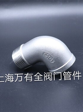 不锈钢304内外丝弯头 90度弯头  内外螺纹弯头90度内外丝弯头