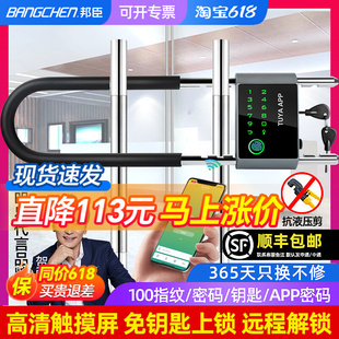 玻璃门指纹密码U型锁双门推拉门商铺店面u形插锁智能挂锁电子锁