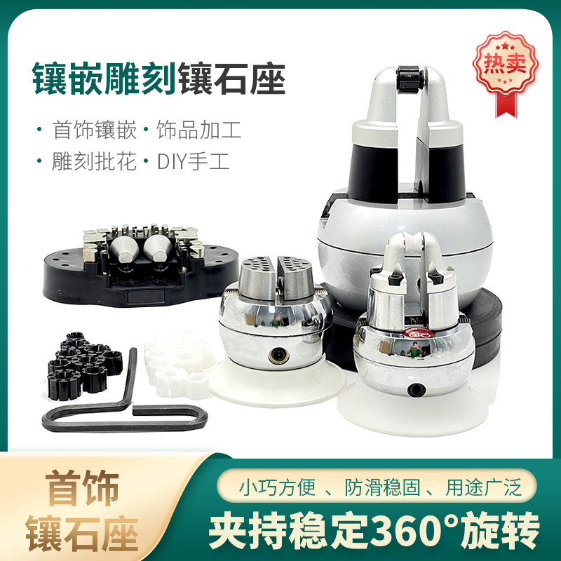镶石座万能grs雕刻座球微镶球包镶珠宝首饰戒指固定镶嵌打金工具