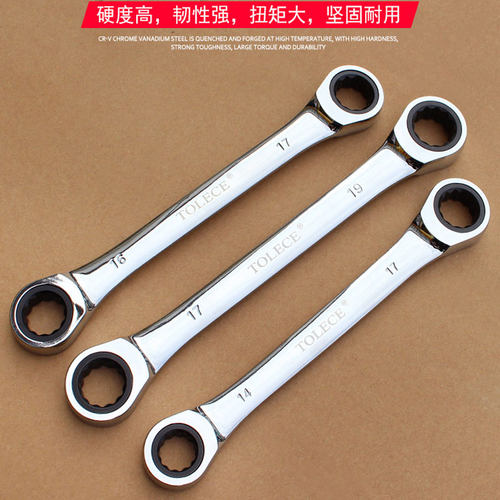 双头棘轮扳手两头梅花快速板手合金钢双向正反转万用板手8-10mm17