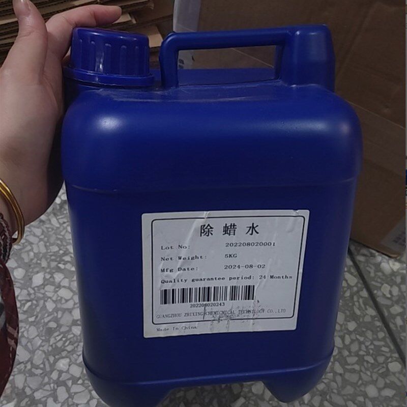 超音波除蜡水/超强除蜡/浓缩/清洁剂/清洗抛光蜡首饰器材打金工具