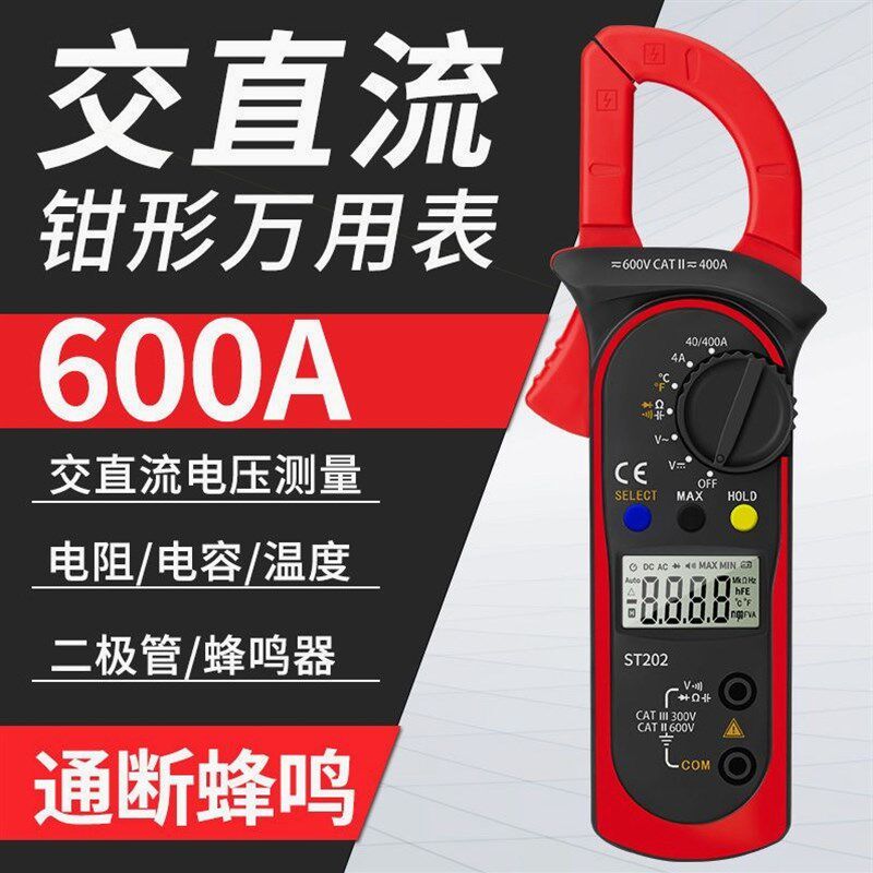 德国进口电工钳形表数字万用电表高精度钳型电流表电容直流小型可
