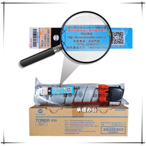 原装 美能达TN117H 117粉盒BH164 184 185 7718 7818e 墨粉 碳粉