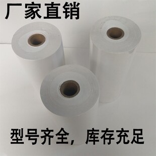 适用船舶行程记录纸100*210mm非热敏电传纸210mm*100mm传真机专用