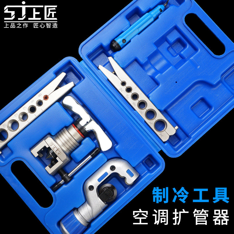 扩管器套装铜管偏心扩口器扩孔器喇叭口工具空调冰箱制冷维修公制
