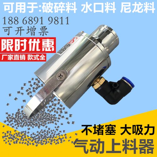气动上料机吸料机塑料颗粒输送器空气放大器气动上料器自动上料机