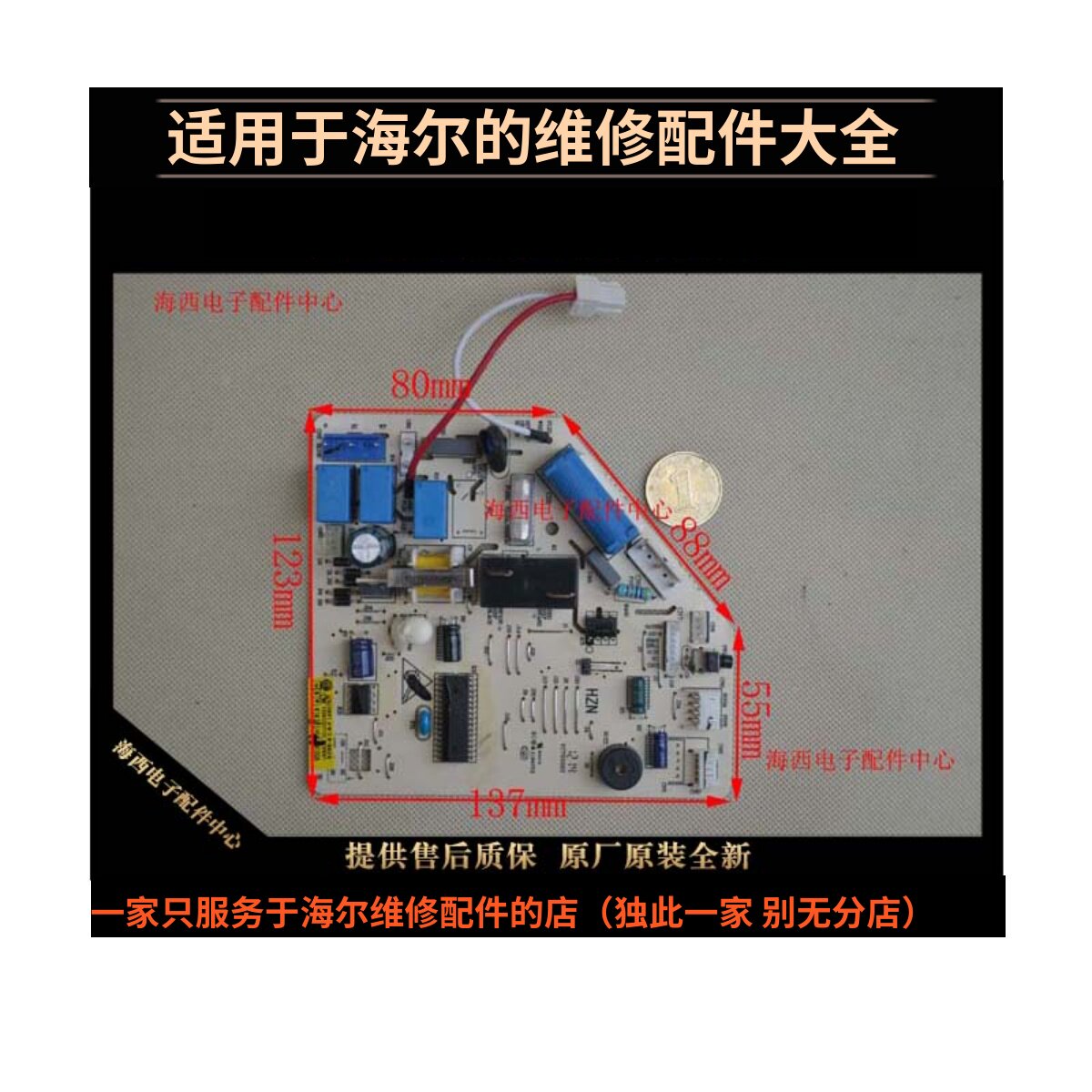 适用海尔空调配件电脑板主板控制器KFR-2235GW/SF电路0010402985A