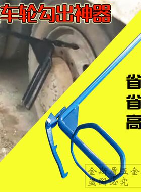 钩胎器取胎器修理货撬杆大车卸双轮胎专用撬杆拉胎工具补胎卸轮胎