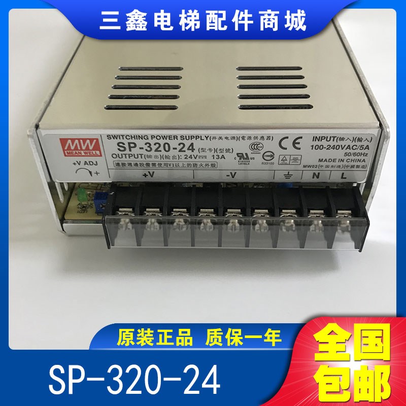 台湾明纬开关电源SP-320-24312W/24V/13A单组输出具有PFC功能电源