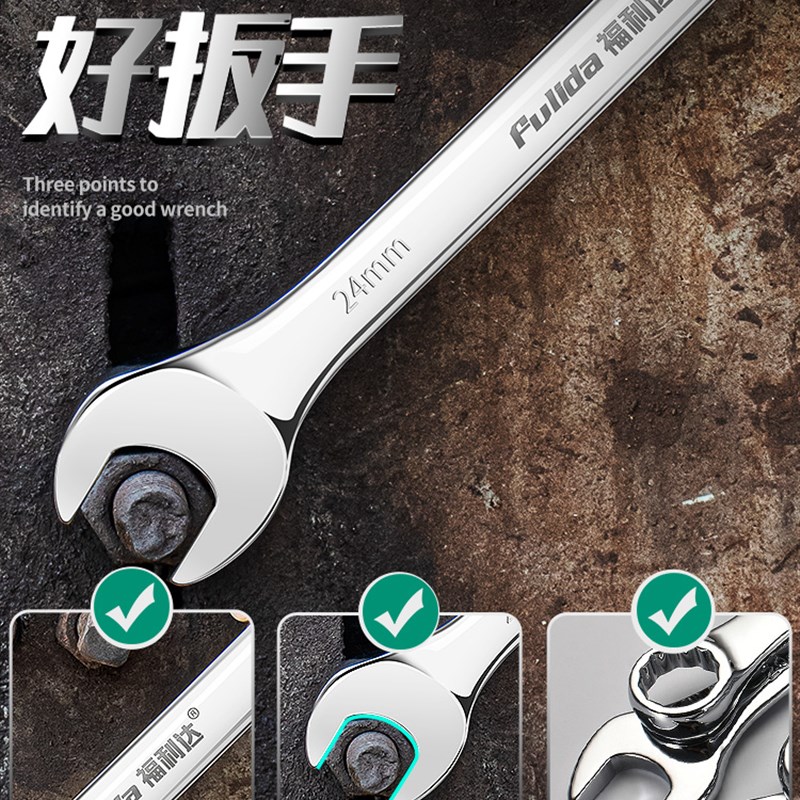 德国进口开口扳手工具套装大全梅花板子两用快速棘轮双头组合五金