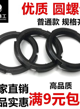 GB812普通中厚圆螺母开槽锁紧螺母止退四槽防松螺母并帽M10M12M85