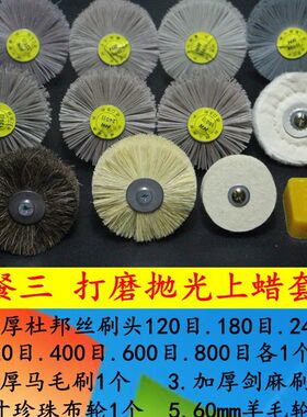 崖柏根雕木雕打磨花头抛光打磨工具套包进口透明丝花头钢丝刷专业