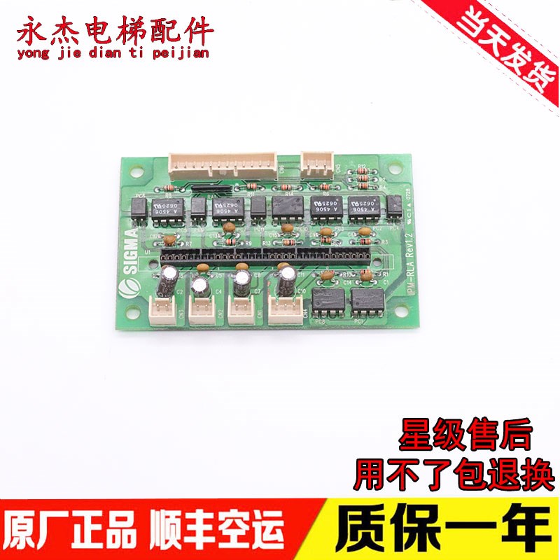 星玛电梯配件/模块驱动板/IPM-RLA REV1.2/全新现货