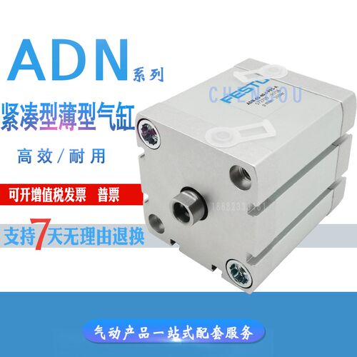 FESTO薄型气缸ACE ADN-50-5-10-15/20/25/30/40/50/60/80-A-I-P-A