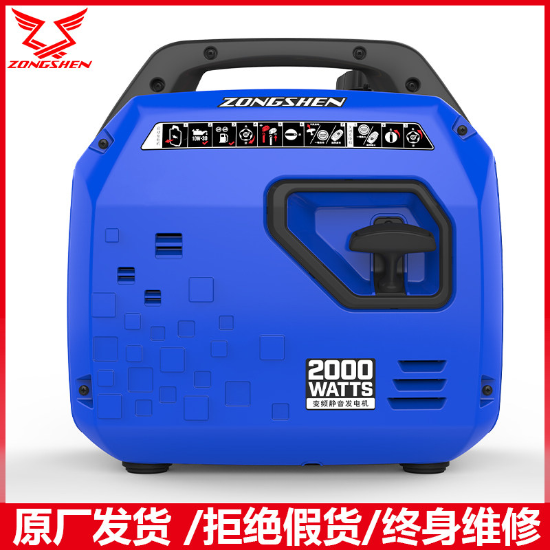 宗申小型2KW手提便携式静音发电机变频发电机220V户外房车发电机