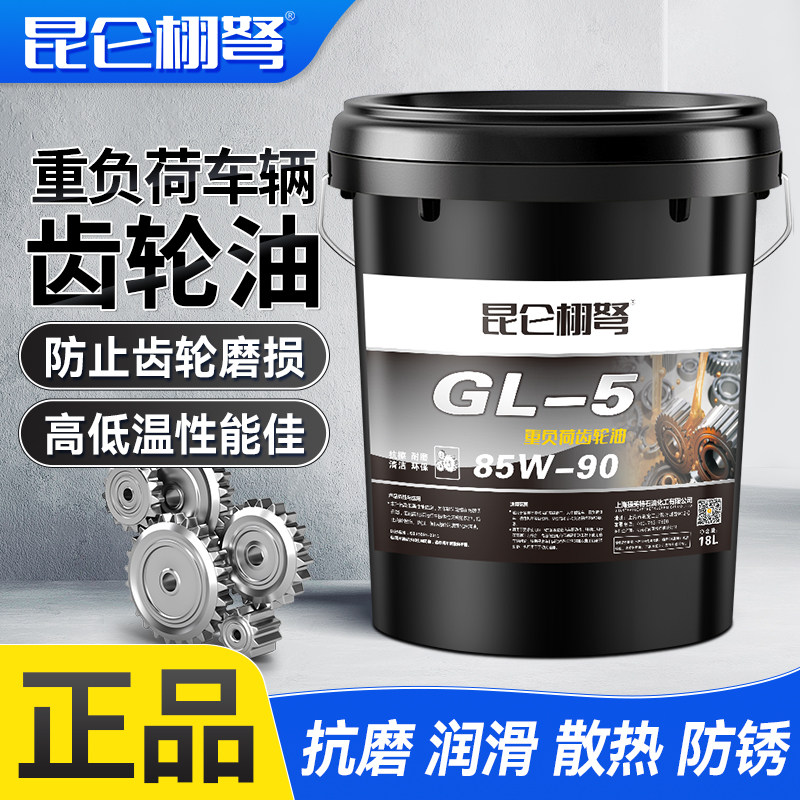 昆仑栩弩重负荷车辆齿轮油变速箱油手排三轮货车减速机大桶18升