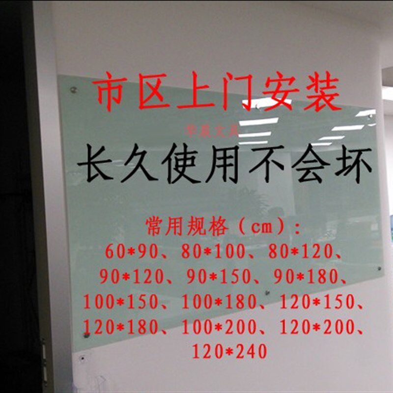 磁性玻璃白板 钢化白板 写字板 会议留言板 可定做 杭州上门安装