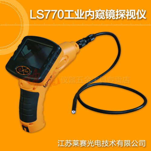 莱赛激光LS770工业内窥镜探视仪 检测维修内窥镜 探头带LED照明