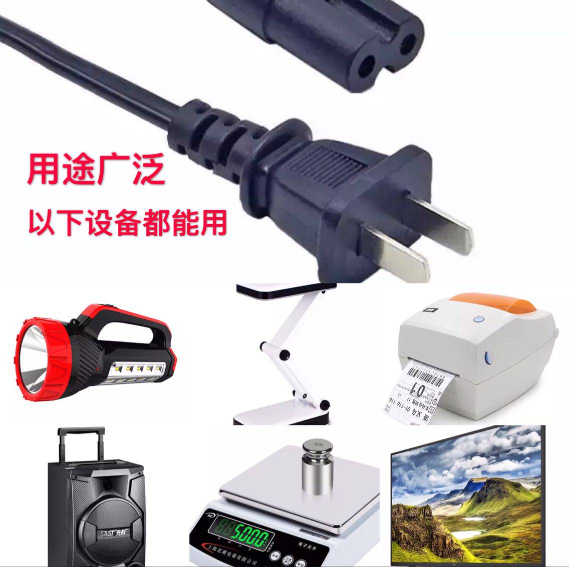 康铭雅格久量佳格优乐明泰格信LED台灯手提灯探照灯电源充电器线