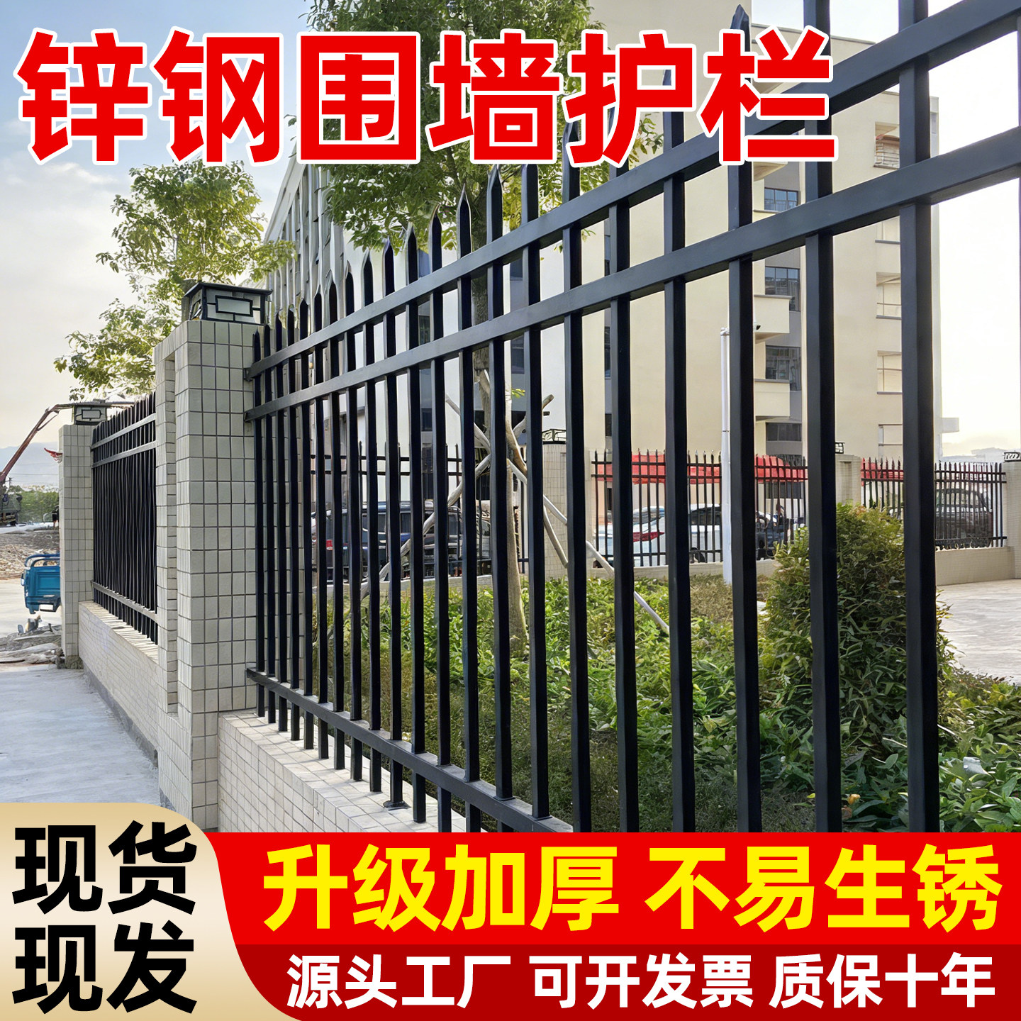 【厂家直销支持定制】锌钢护栏