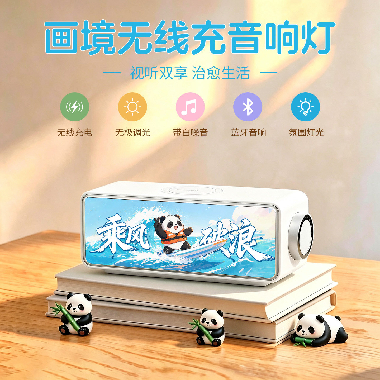 熊猫画境无线充多功能蓝牙音箱生日礼物送女生男朋友闺蜜桌面摆件