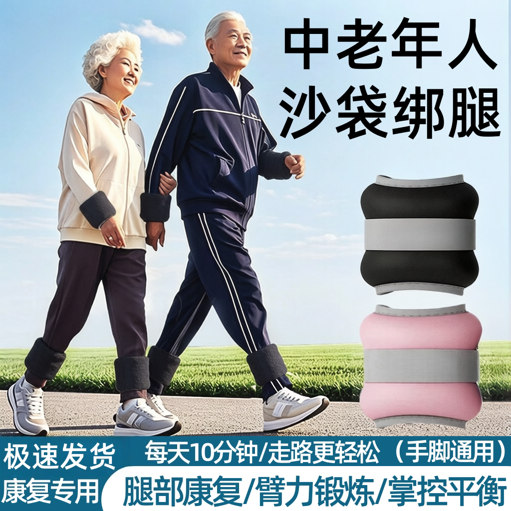 康复训练绑腿用沙包腿部肌肉训练