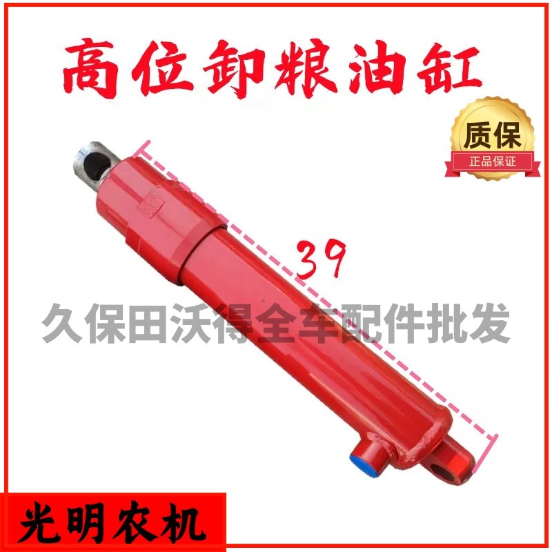 沃得锐龙收割机配件 高位卸粮油缸 放粮筒液压伸缩油缸