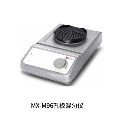 北京大龙混匀仪MX-M 96孔板混匀仪震荡器微孔板混匀仪涡旋混合器