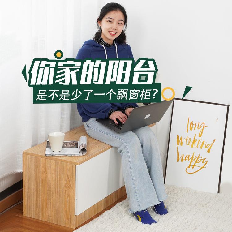 飘窗柜翻盖储物柜可坐收纳置物柜炕柜榻榻米柜子阳台柜子地柜矮柜