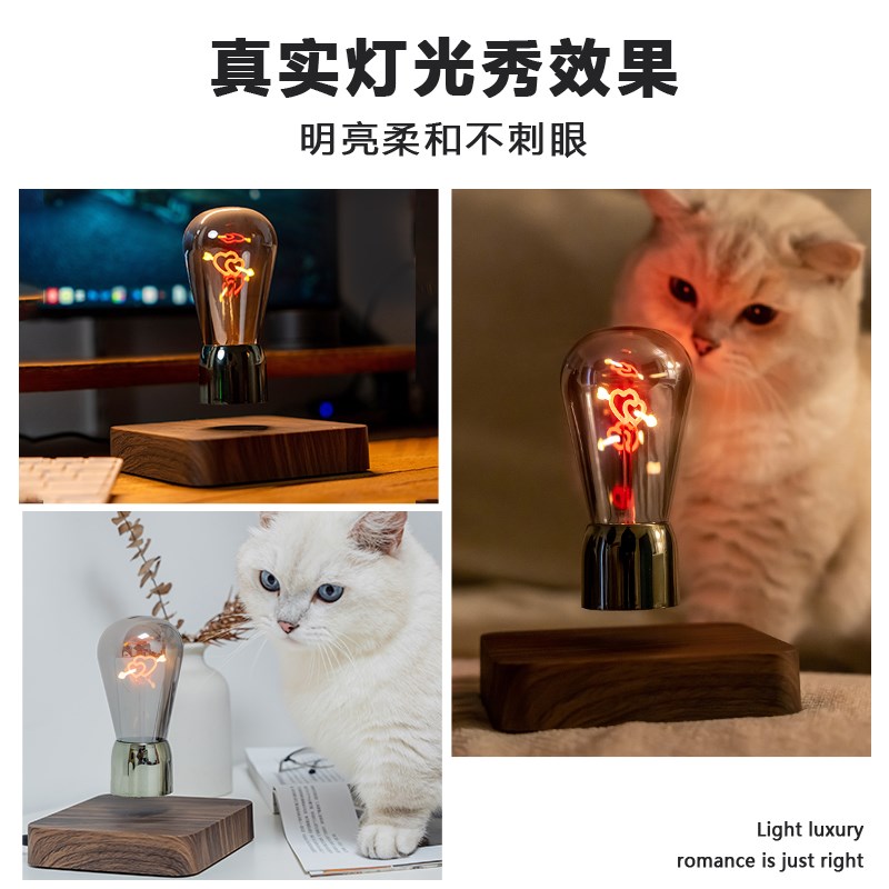 磁悬浮灯泡反重力卧室氛围爱心小夜灯摆件送女朋友情人节生日礼物
