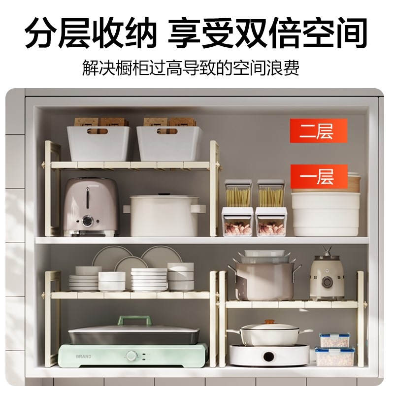 厨房分层置物架台面橱柜内隔板隔层架多功能可伸缩柜子收纳架子