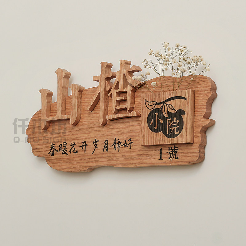 仟木坊个性实木装饰挂牌别墅小院工作室logo背景墙木招牌木字定制