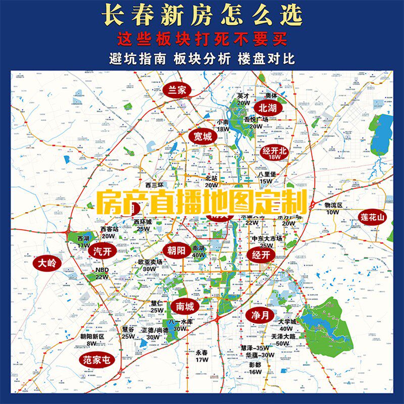 定制城市房产首付地图高清打打房产地图小区分布图 中介门店商圈